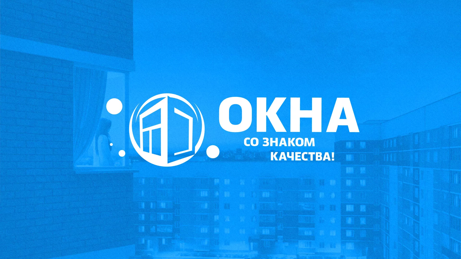 Создание сайта компании «Окна ВИДО» в Прокопьевске